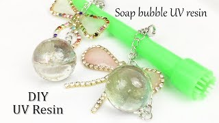 【UVレジン】100均モールドと材料でシャボン玉とリボンのレジンを作ってみました！resin DIY