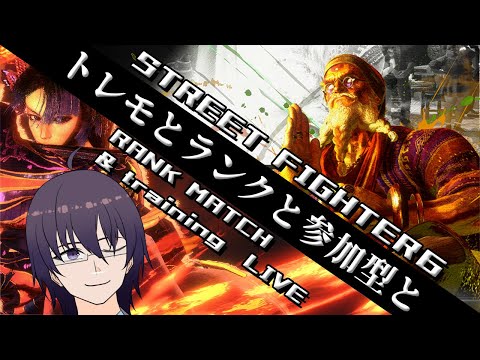 カスタムゆる募で日課ダルシムと舞【 ストリートファイター6 ／ VTuber ／ 結野舞弥 】