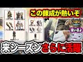 【自信あり】一旦おっちゃん信じてこのビルドの錬成をしてほしい。マジ強いぞ【モンハンNow】