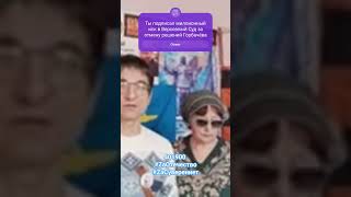 Миллионный иск по делу Горбачёва готови народный адвокат Ольга Смирнова. Подключайтесь к битве.
