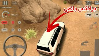 افضل لعبة محاكي سيارات الطرق الوعر للاندرويد screenshot 4