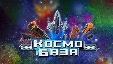 КОСМОБАЗА — Мачи Коро здорового человека / летсплей настольной игры на OMGames / апрель 2021