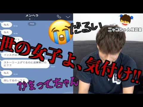 面倒臭いLINEを解説する