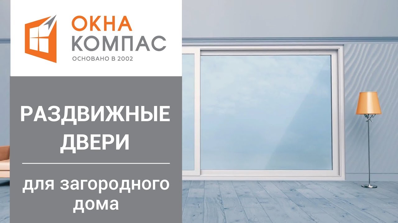 Компас двери. Окна компас. Окна компас Бор. Окна компас в Нижнем Новгороде. Deceuninck HS портал брошюра.