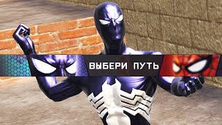 ПЕРВЫЙ ВЫБОР ИСТИННОГО ЗЛОДЕЯ  ? Человек Паук Паутина Теней Прохождение Spider Man Web of Shadows by Chik 4,193 views 1 year ago 15 minutes