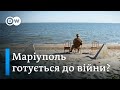 Українські військові в Маріуполі: чи готові до вторгнення Росії? | DW Ukrainian