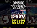 【非常識】バッテリー上がりした人が車屋に駆け込んできた。要求が酷すぎる#整備士#スタートベース#バッテリー