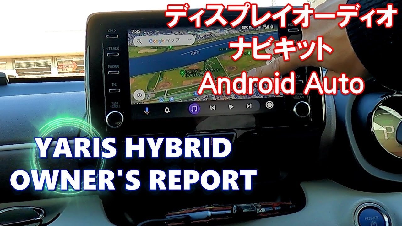 Toyota Yaris Hybrid Owner S Report Movie Part 16 Youtube