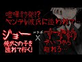 123 【コラボ】すずめくん×ジョー 喧嘩勃発!?そして、2人の真実。【Japanese/ASMR/Yandere】【女性向け/シチュエーションボイス】