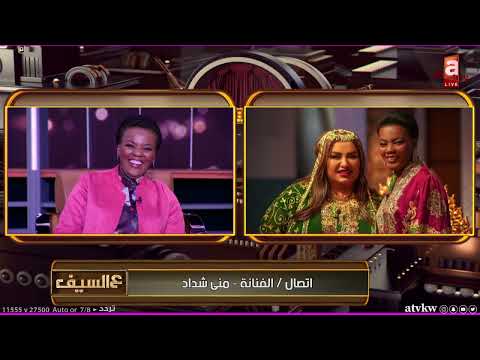 دويتو عفوي بين الفنانة فطومة والفنانة منى شداد عالسيف 