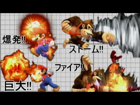 Part1 スマブラforカスタム技大解説 マリオ ドンキー Youtube