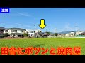 【衝撃】滋賀のド田舎に“ポツン”と現れた焼肉屋が…想像を超えてた！【滋ぃ家】