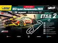 KMAMK GT3 Sprint Championship 2023 | Round 2 | Barcelona | Assetto Corsa Competizione | #bitlook