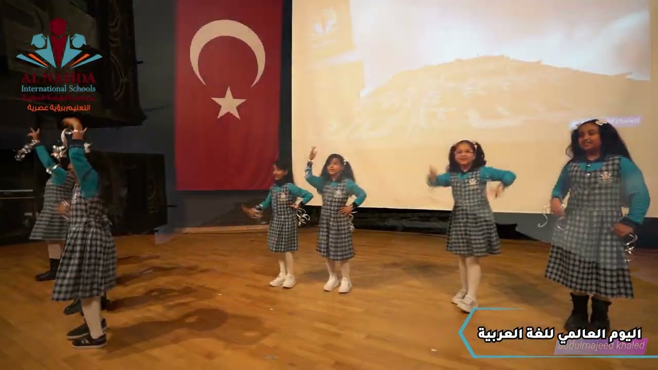 جمعتنا لغتي العربية فقرة راقصة من أداء براعم مدارس النهضة الدولية