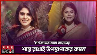 বৃষ্টিতে কনসার্ট ভেস্তে যাওয়ার শঙ্কায় ছিলাম: শান্তা জাহান | Shanta Jahan | Concert for Democracy