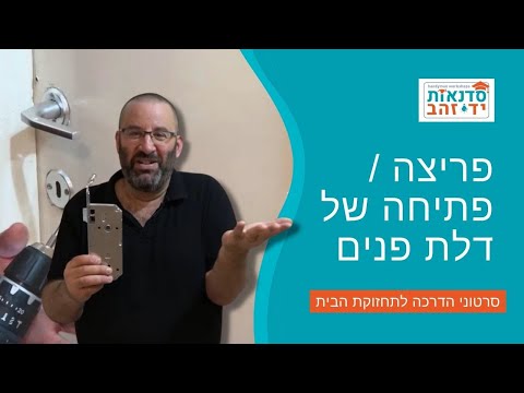 וִידֵאוֹ: מדוע לא נדלקת נורת פתיחת דלת המוסך שלי?