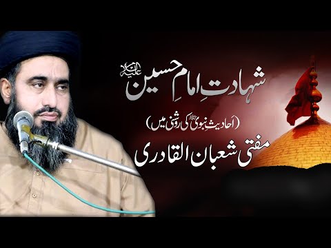 Waqia Karbala Mufti Shaban Ul Qadri