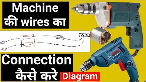 Drill machine repair | drill machine connection diagram | Drill machine wire connection Drill wiring