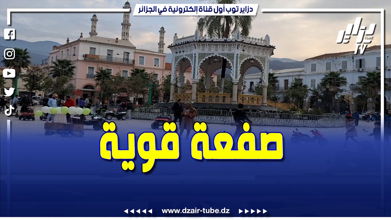 البليدة في جو من السكينة والهدوء..مواطني ولاية البليدة يصفعون دعاة الفوضى والفتنة في الفاتح من جانفي