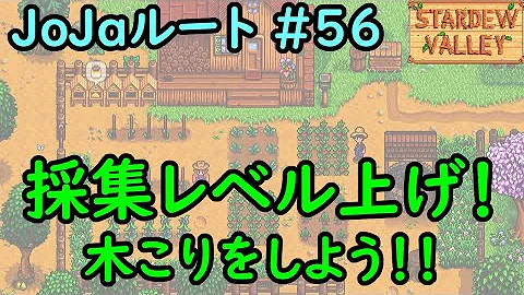 تحميل スターデューバレー スキル