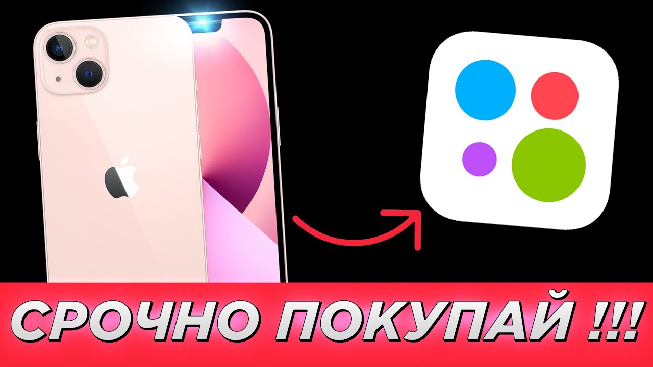 Купить Айфон 12 В Туле На Авито