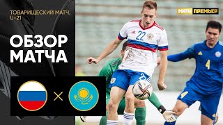 ������ (U-21) - ��������� (U-21). ����� ������������� ����� 24.09.2022