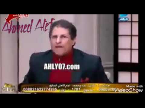 بيب بيب اهلي