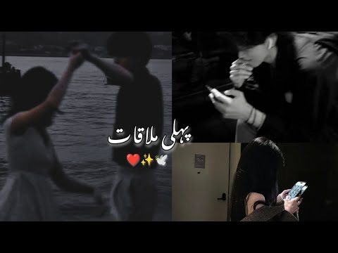پہلی ملاقات(part 4 )❤️✨🕊️ | when Teahyung and Jungkook fall in love at 1st sight but both don't know