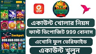 tk999 আইডি কিভাবে খুলবো | tk 999 account kivabe khulbo | tk 999 একাউন্ট কিভাবে খুলে |  999 ডিপোজিট screenshot 4