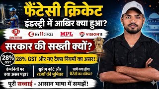 Dream11 बंद होगा? 😱 Fantasy Cricket Industry की पूरी सच्चाई | 28% GST | Latest News
