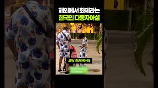 해외에서 화제라는 한국인 다중자아설