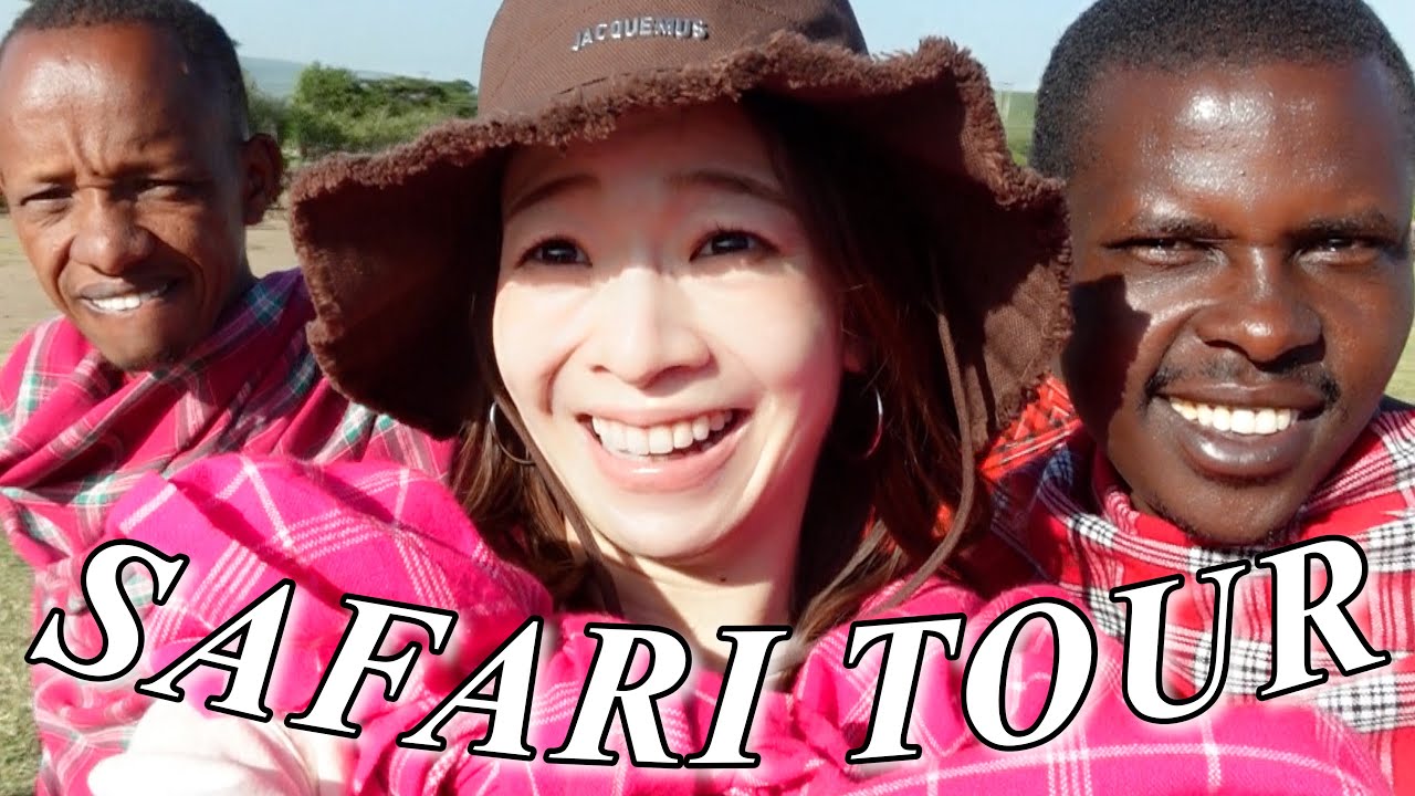 【念願】アフリカで野生動物とマサイ族に出逢う３泊４日サファリツアーはこんな感じです！【ケニアVLOG】