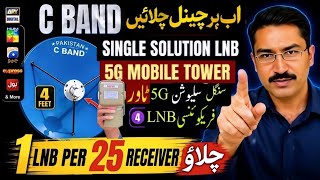 Full Signal keliye Yeh LNB Laga Lo | 5G Mobile Tower Signal Problem on C Band dish | 5G Filter LNB