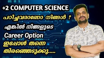 AFTER PLUS TWO COMPUTER SCIENCE | കമ്പ്യൂട്ടർ സയൻസ് പഠിച്ചവർക്ക് തിരഞ്ഞെടുക്കാവുന്ന കോഴ്സുകൾ