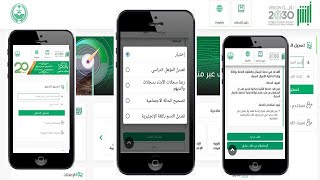 (خدمة تعديل المؤهل الدراسي2022)طريقة تعديل المؤهل الدراسي بأبشر بالجوال وكم ياخذ وقت تعديل المؤهل؟