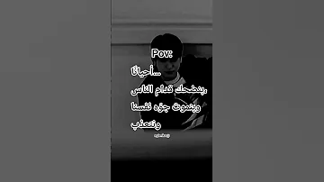 احيانا تضحك قدام الناس وانت في داخل قلب حزن والم لا يتحمله احد اكسبلور تصميمي اقتباسات Funny 