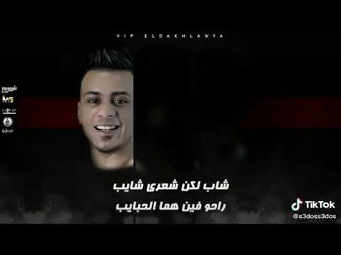 مهرجان العتاب حمو بيكا وى على قدورة ونور التوت