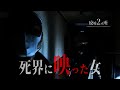 絶叫スポット2本立て！マーシーが霊を目撃⁉︎ガチでびびって腰を抜かした映像
