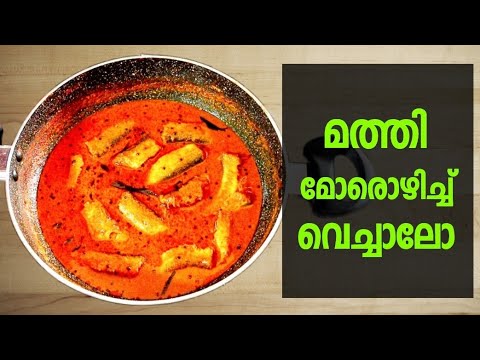 kerala-style-special-fish-curry-recipe-malayalam-|-fish-curry-recipes