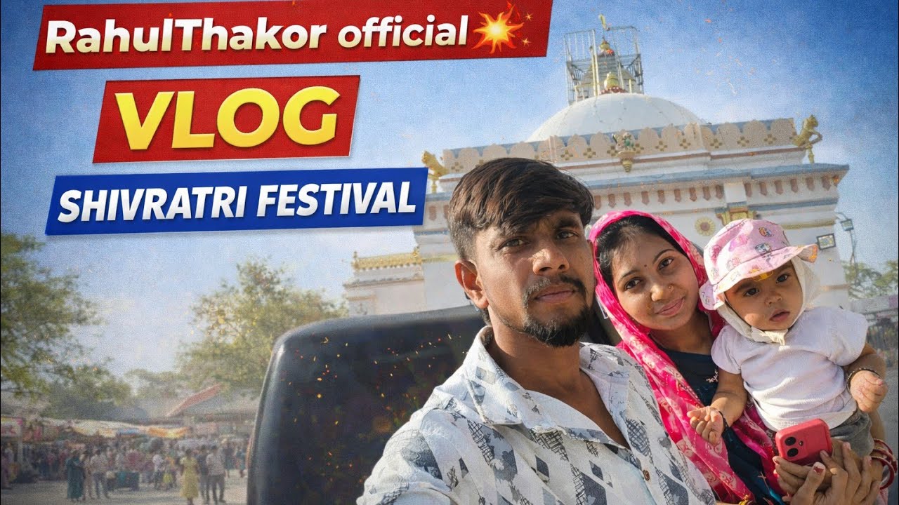 Vlog:33# આજે શિવરાત્રી ના મેળા માં ગયા🥸#અચાનક નોકરી જવાનું થયું 🙂