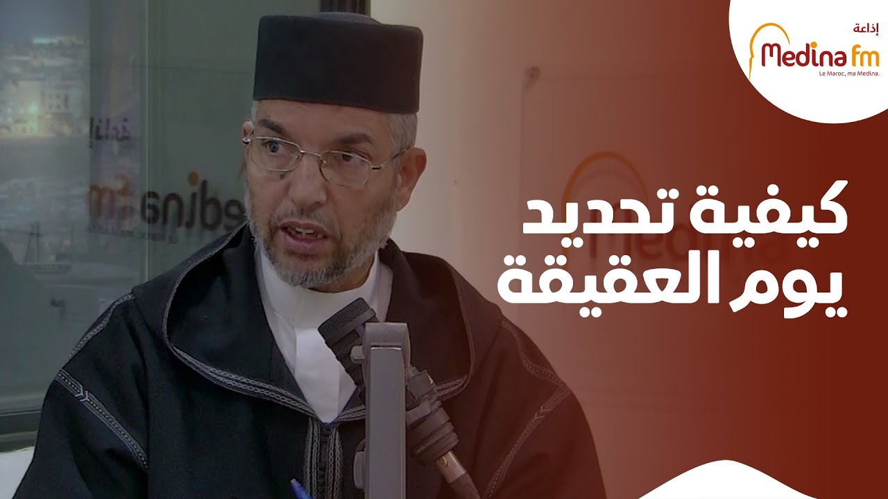 كيفية تحديد يوم العقيقة
