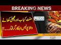 Shocking Incident: Officer Detained Over Free Food Controversy | Pakistan News