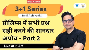 इतिहास - प्रीलिम्स Specific Series Part - 2 | 3+1 Lecture 7 | Sunil Kumar Singh | UPSC Wali चर्चा