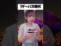 【ディズニーあるある】ワンデーと年パスはここが違う！②