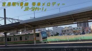 【3凸】宮原駅4番線 発車メロディー「JR-SH4-1」