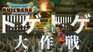 【記憶喪失】なんと本日お休みビルダーズ２