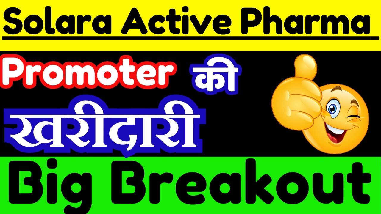Solara Active Pharma Share Latest News || Solara Active Pharma Share Analysis ||