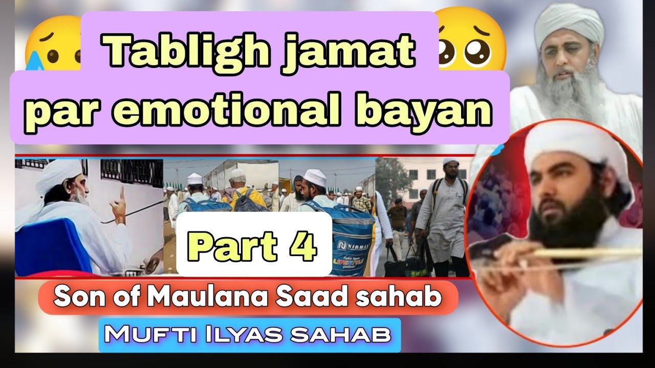 Tabligh jamat par emotional bayan Part 4 Son of Maulana Saad sahab Mufti Ilyas sahab