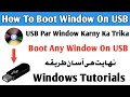 How To Boot Window On USB Easily In Two Minutes||Boot Any Window On Pendrive