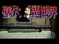 【ゆっくり実況】アパートの壁の穴に入るとそこは反転した異世界だった！『KARMA』【ホラーゲーム】